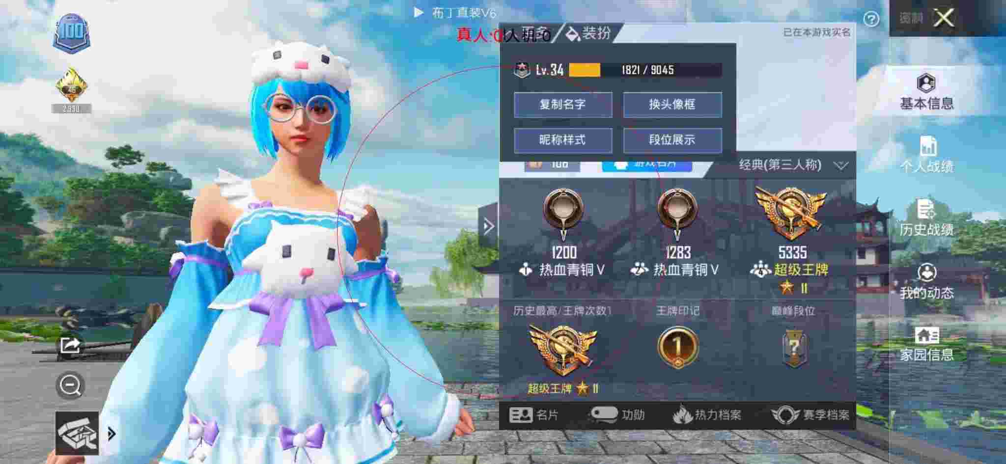 和平精英布丁直装透视 - 和平精英教学科技书辅助预览图
